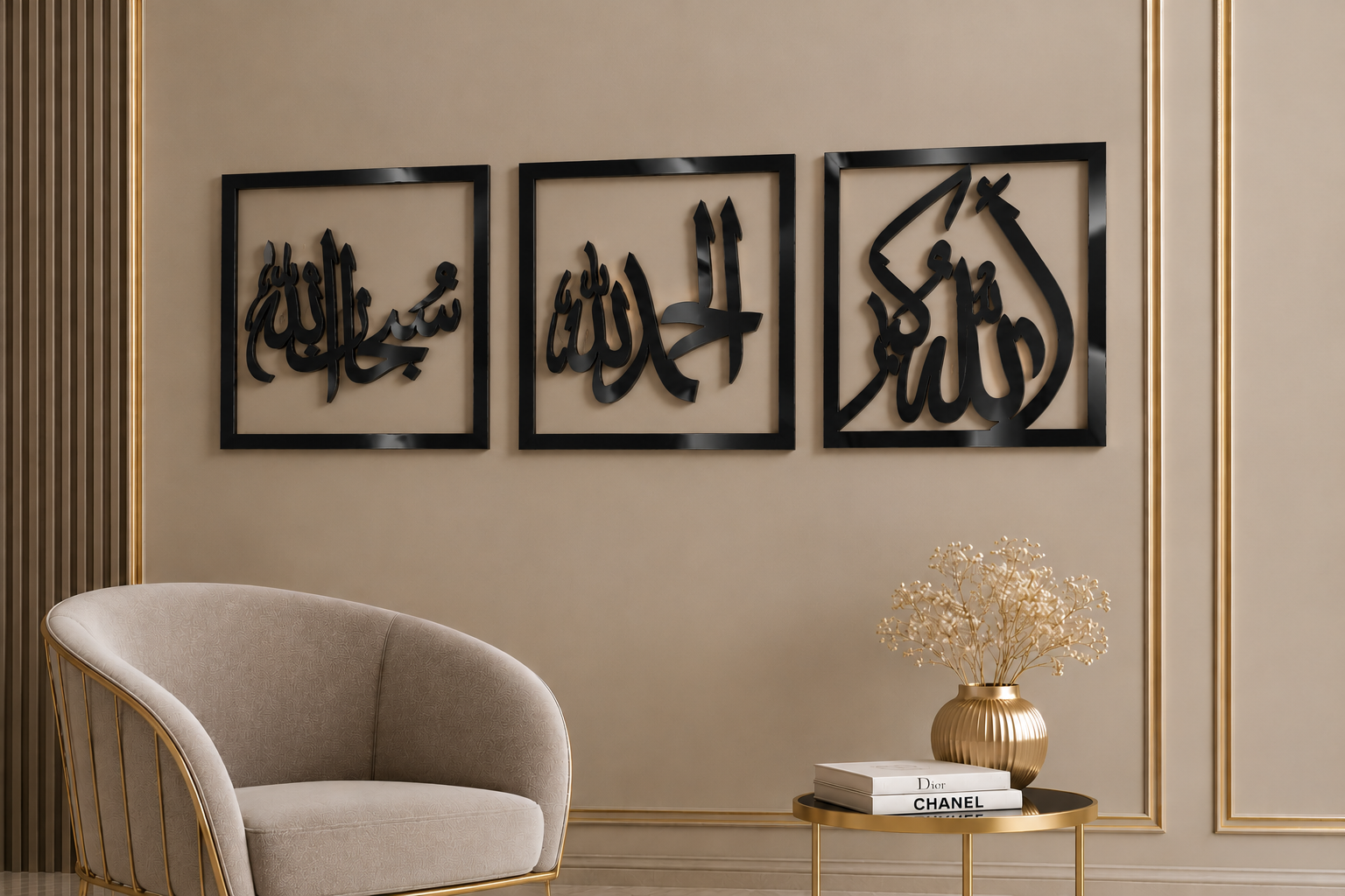 Allahu Akbar Alhamdulillah SubhanAllah Islamic Wall Art, Arabic Calligraphy Home Decor